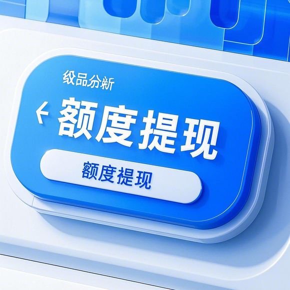 桃多多桃享卡额度怎么提升？双11攻略全解析！
