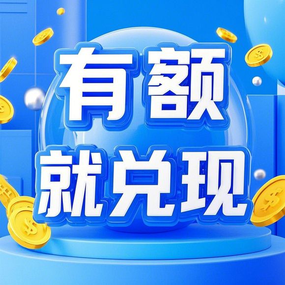桃多多桃享卡额度怎么套出来？新注册额度如何快速提升？揭秘正确姿势与避坑指南
