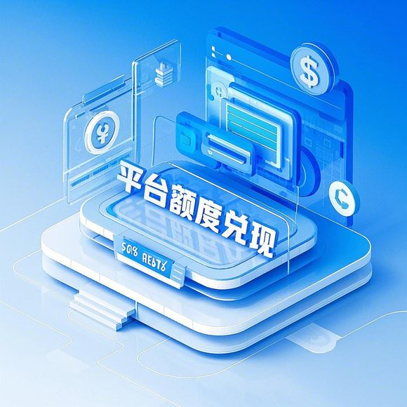 揭秘桃多多桃享卡，额度兑现全攻略与避坑指南！
