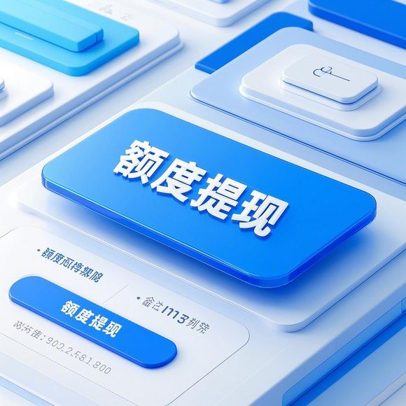 桃多多桃享卡额度兑现，临时额度提升的秘密武器——智能手表也能帮你轻松搞定！