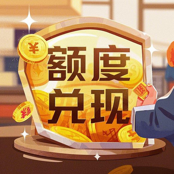 2023最新攻略桃多多桃享卡额度怎么套出来？用额度在哪看？手把手教你避坑指南