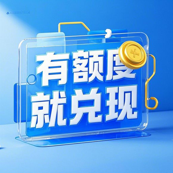 桃多多桃享卡额度怎么套出来？桃享卡一直不涨额度全攻略（附真实案例+避坑指南）