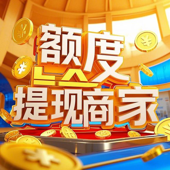桃多多桃享卡100额度怎么用？套现攻略+风险提示全解析（附真实案例）