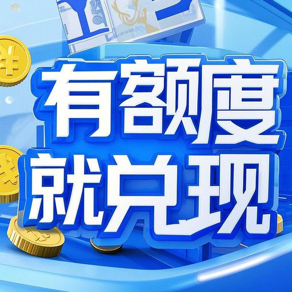 桃多多桃享卡额度兑现与提升额度失败，全方位解析与避坑指南