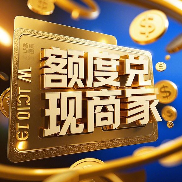 揭秘桃多多桃享卡套现真相！一分购额度获取全攻略+风险预警（附真实案例）