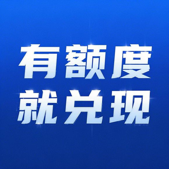 桃多多桃享卡额度怎么来？轻松变现攻略全解析