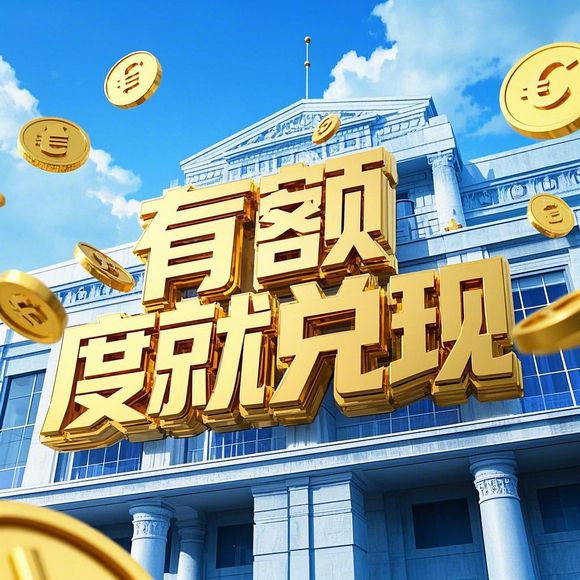 桃多多桃享卡额度限制？额度兑现全解析，附案例与注意事项！