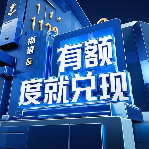 如何临时提升桃多多额度？