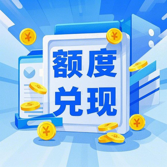桃多多桃享卡额度兑现与提升攻略，从新手到高手的完整指南