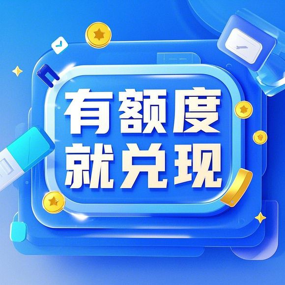 提升桃多多额度的秘诀—— 如何增加你的桃多多信用额度？