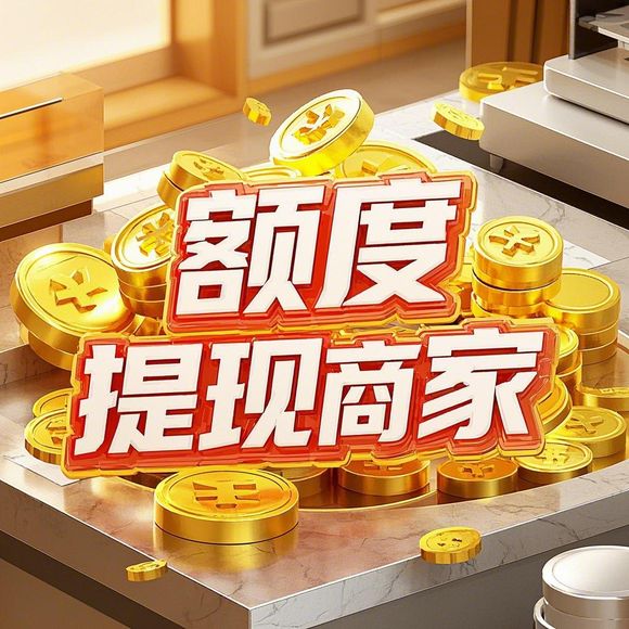 桃多多桃享卡额度兑现，提额度攻略来啦！