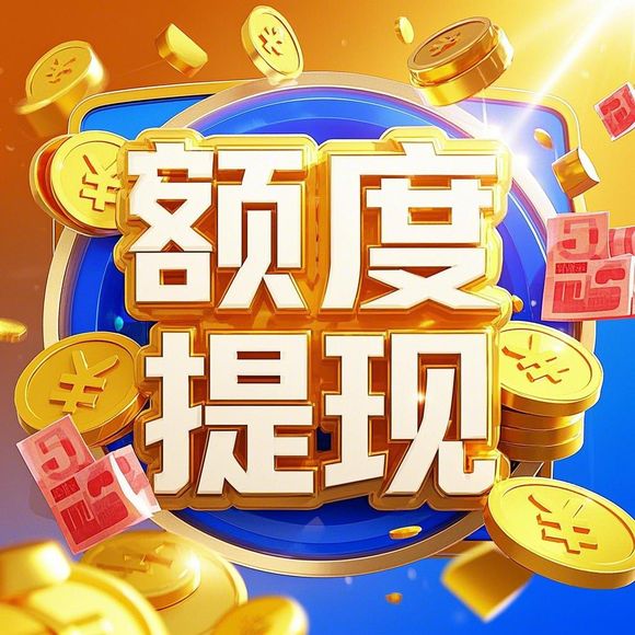 桃多多桃享卡额度套现全攻略，如何正确操作+避坑指南