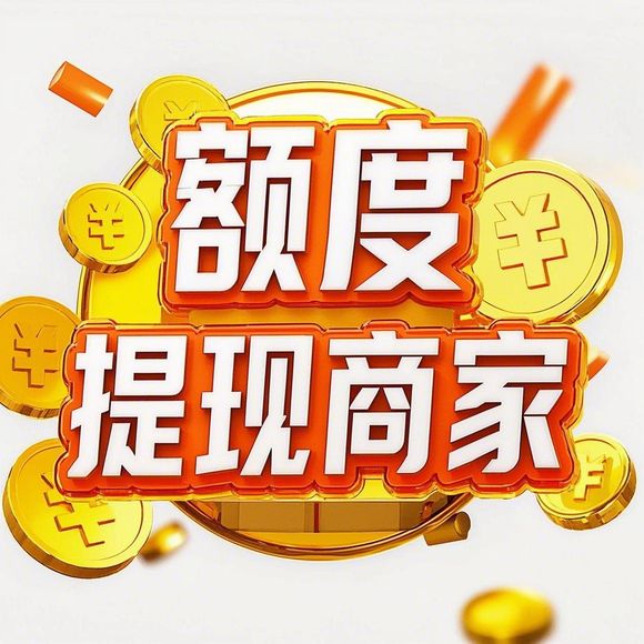 桃多多桃享卡额度变现攻略，额度兑现与提前还款全解析