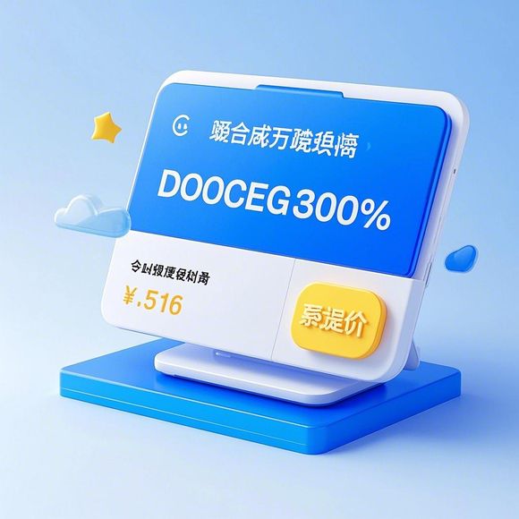 桃多多额度提现全面指南，最高可提金额及操作方式详解
