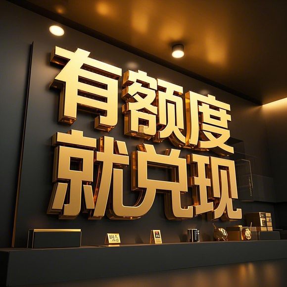 桃多多桃享卡额度兑现，共享额度到底靠不靠谱？一文看懂！
