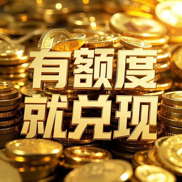 桃多多额度提现难题？突破限制的五大策略
