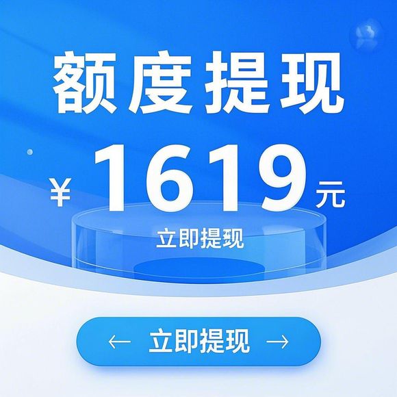 桃多多桃享卡额度兑现，提升额度大礼包全攻略！