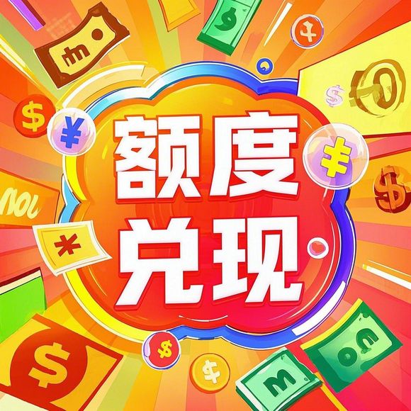 桃多多桃享卡额度怎么套出来？官方提额技巧+真实案例+风险预警（附市场分析）