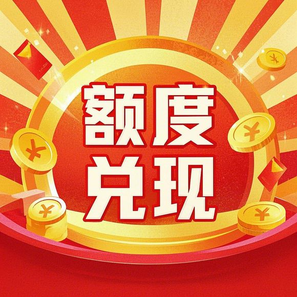 桃多多桃享卡额度怎么套出来？100额度正常吗？手把手教你避坑指南