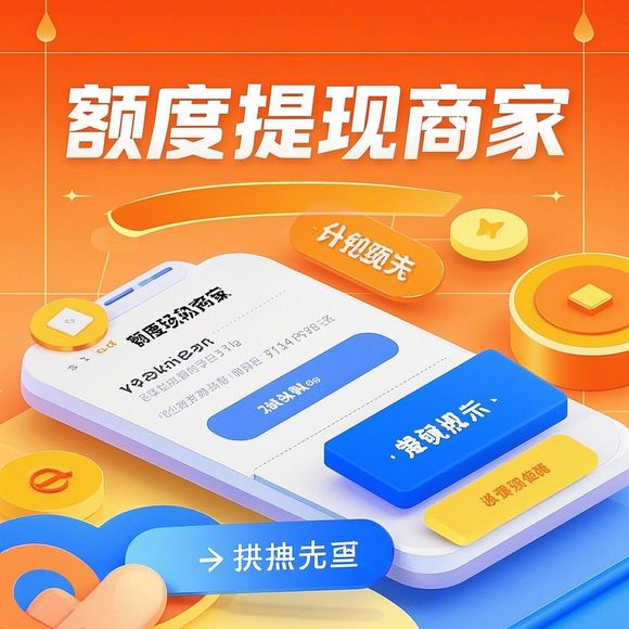桃多多桃享卡额度提升攻略，从新手到额度王者的进阶之路