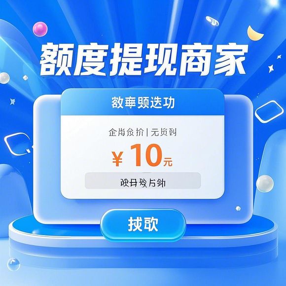 桃多多桃享卡额度怎么套出来？桃多多桃享卡影响贷款额度吗？揭秘套现技巧与信用风险