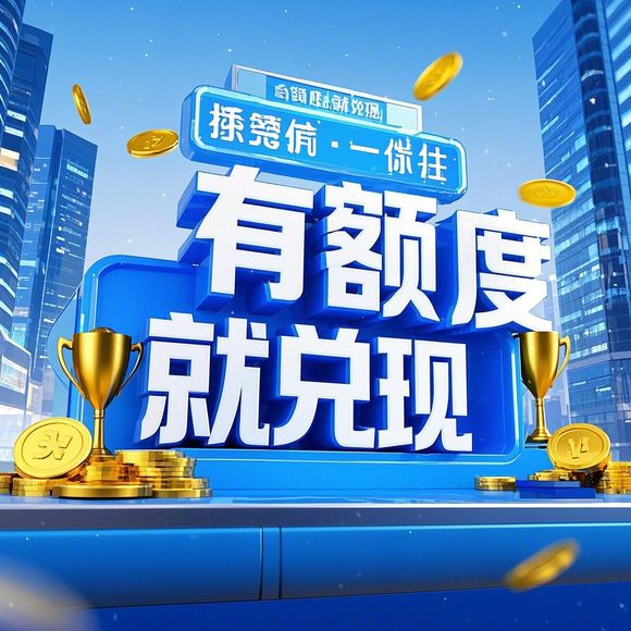 桃多多额度提现攻略揭秘最高提现额度，案例解读与注意事项