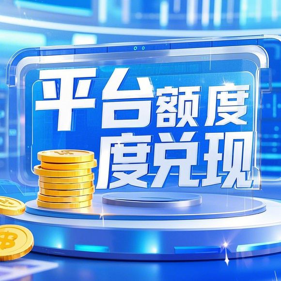 桃多多桃享卡额度兑现全攻略，揭秘额度变现与授信技巧