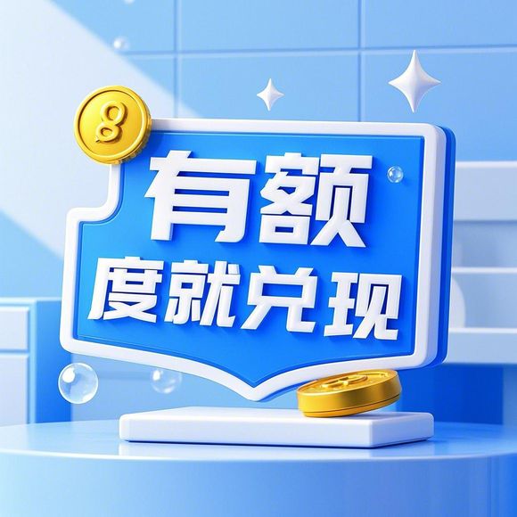 桃多多额度提现全攻略，掌握提现规则，轻松实现财务自由