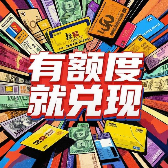 2023桃多多桃享卡套现全攻略，1万额度多久能提到？真实案例+避坑指南