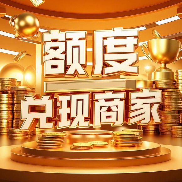 桃多多桃享卡额度变现攻略，临时额度提升的秘诀与实用指南