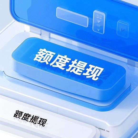 桃多多桃享卡额度套出来有哪些技巧？学历提升能提额吗？附真实案例与避坑指南