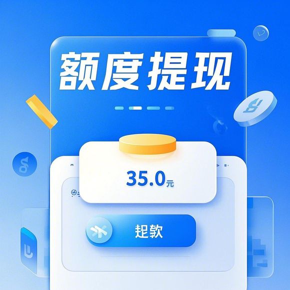 提升桃多多额度的秘诀，如何通过商品购买提高提现限额？