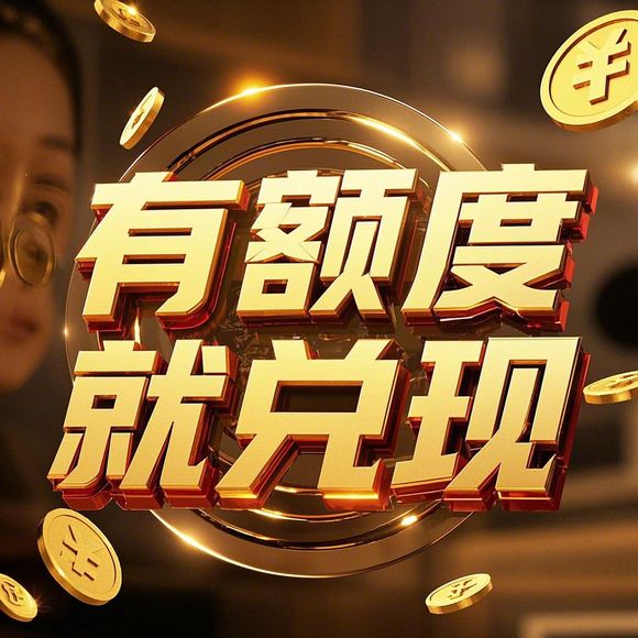 桃多多额度提现恢复情况分析及退款成功案例分享
