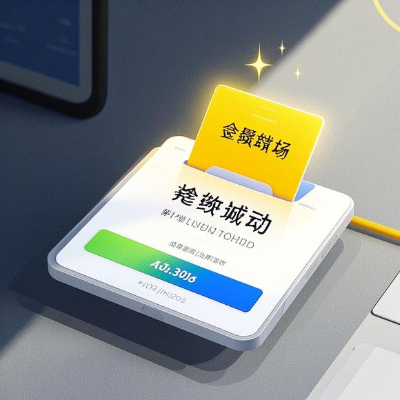 桃多多桃享卡额度兑现与提升额度全攻略，从新手到高手的必读指南！