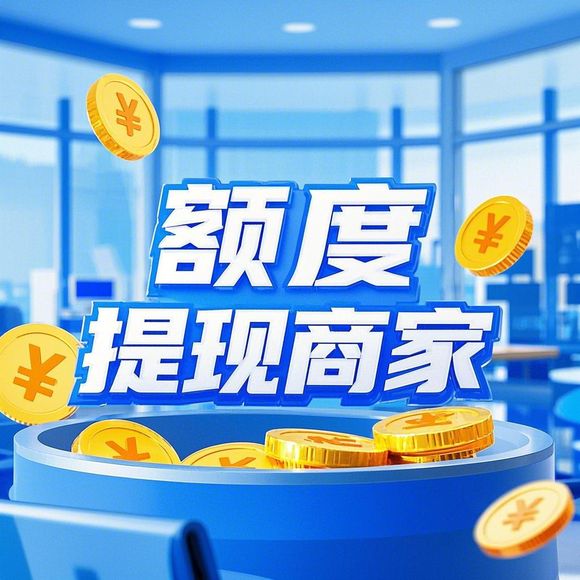 桃多多桃享卡额度兑现指南，为什么提额没用？附解决方案