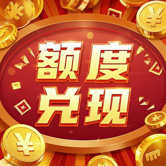 桃多多桃享卡额度套现全攻略？关闭支付功能需要注意什么？附案例和市场分析