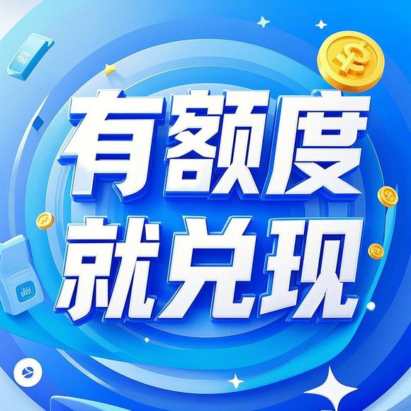 桃多多额度提现与领券全攻略